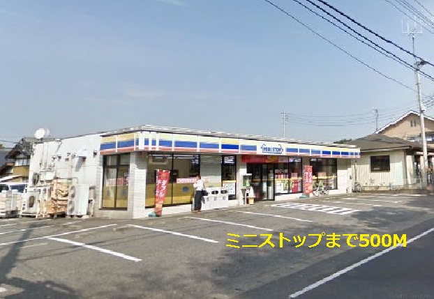 コンビニ　ミニストップ（コンビニ）まで500m
