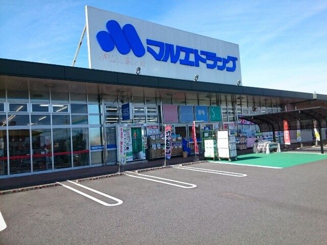 ドラックストア　マルエドラッグフォリオ富岡店（ドラッグストア）まで500m