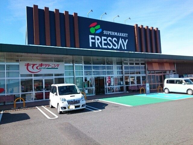 スーパー　フレッセイ富岡店（スーパー）まで550m