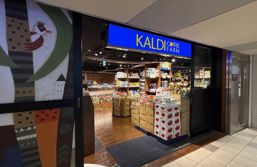 スーパー　カルディコーヒーファーム代々木上原店（スーパー）まで174m