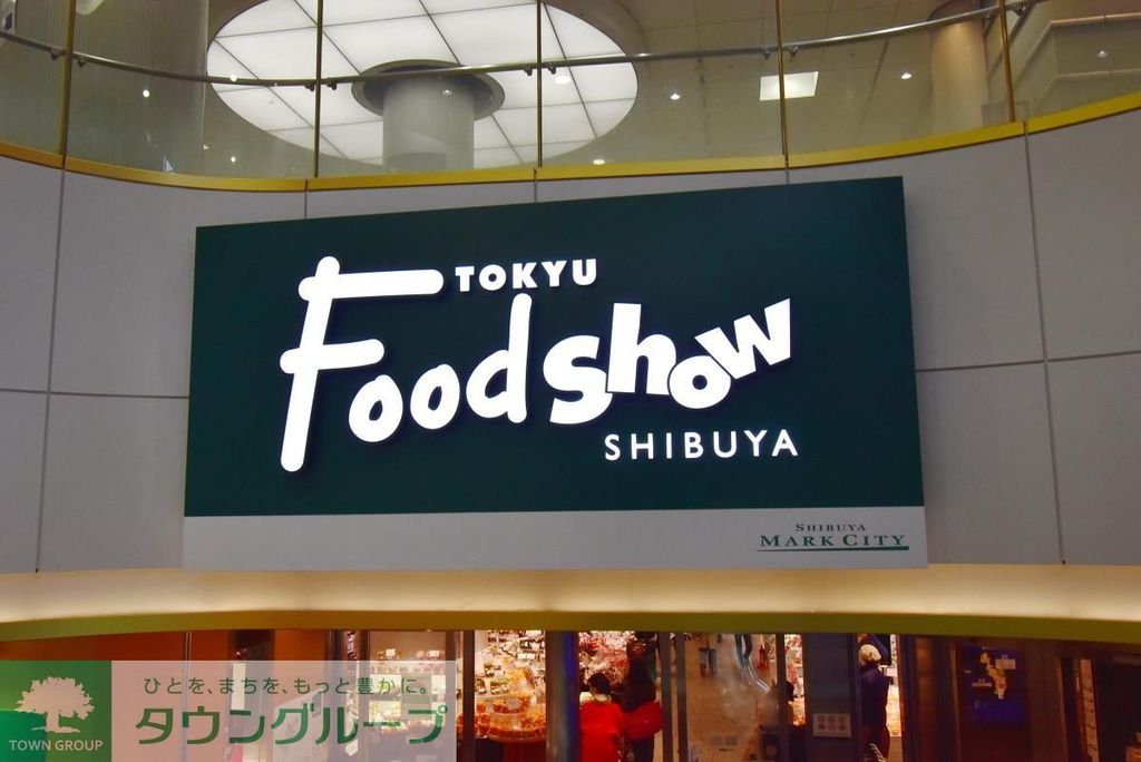 スーパー　東急ストアフードステーション渋谷キャスト店（スーパー）まで770m