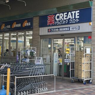 ドラックストア　クリエイトエス・ディー世田谷経堂店（ドラッグストア）まで709m