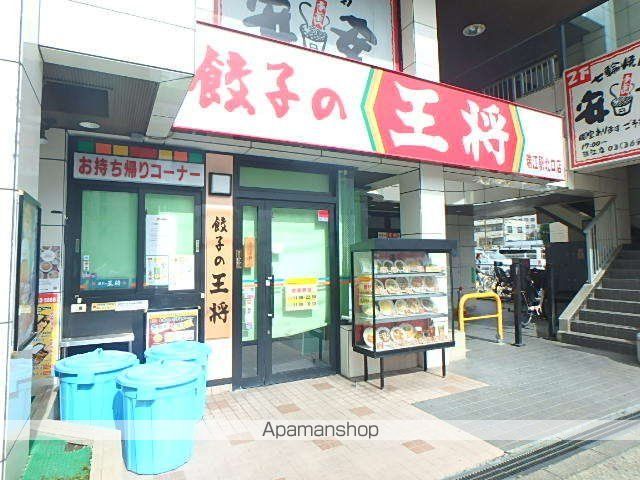 その他　餃子の王将（その他）まで2680m