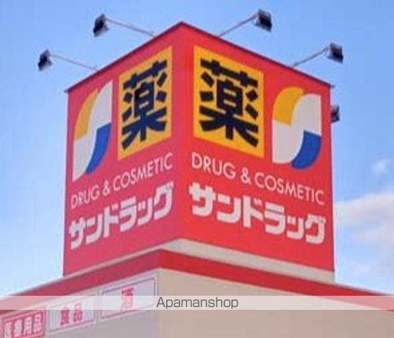 ドラックストア　サンドラッグ伊勢原店（ドラッグストア）まで123m