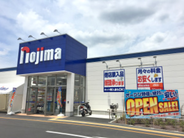 ホームセンター　ノジマ三鷹東八店（ホームセンター）まで1142m