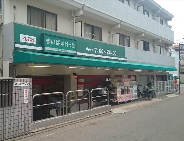 スーパー　まいばすけっと二子新地店（スーパー）まで334m
