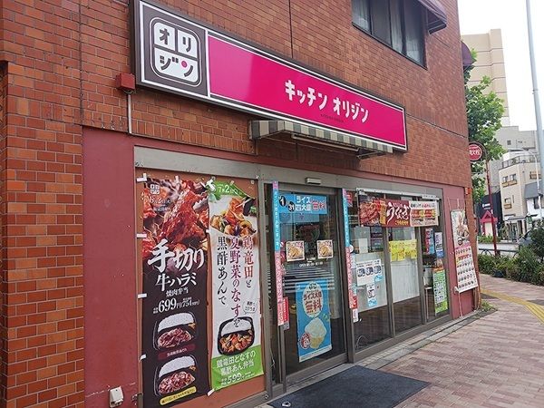 メゾン 上野屋の周辺写真