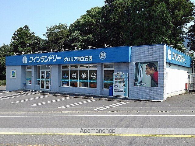 その他　コインランドリーグロリア（その他）まで500m