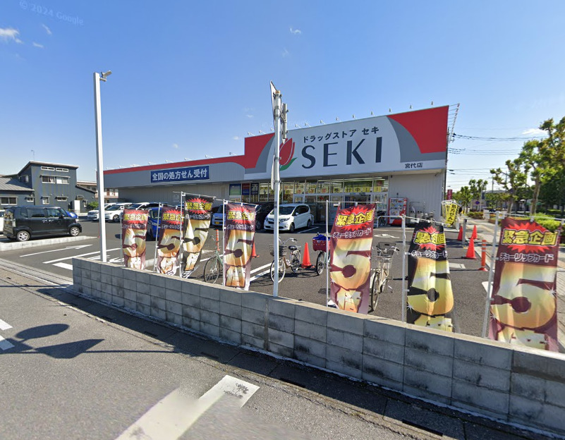ドラックストア　ドラッグストアセキ宮代店（ドラッグストア）まで446m