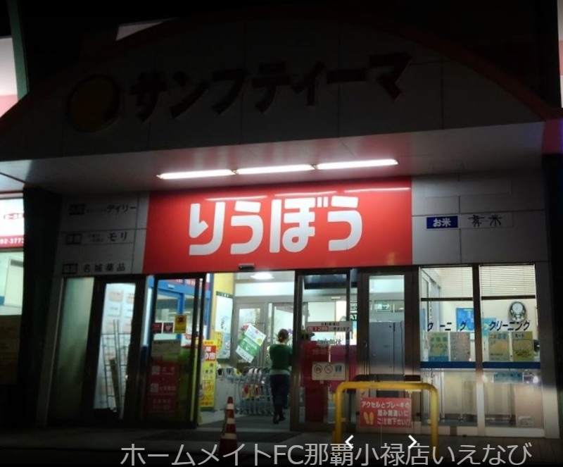 ショッピングセンター　サンフティーマ（ショッピングセンター）まで1326m