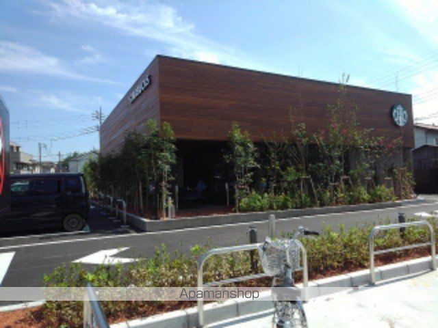 飲食店　スターバックスコーヒー大八木店（飲食店）まで550m