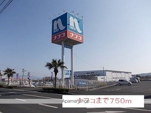 ホームセンター　ナフコ（ホームセンター）まで750m