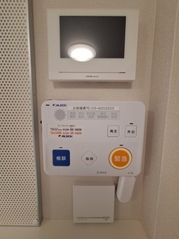セキュリティ　ALSOK見守り緊急通報システム