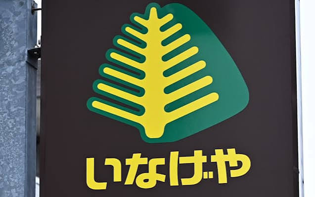 スーパー　いなげや 入谷店（スーパー）まで300m