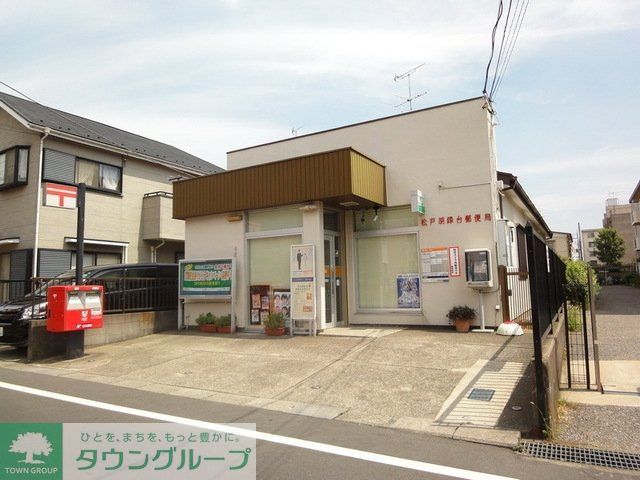 郵便局　胡録台郵便局（郵便局）まで730m