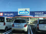 ドラックストア　ウエルシア新潟新和店（ドラッグストア）まで1122m