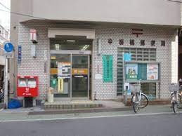 郵便局　中板橋郵便局（郵便局）まで21m