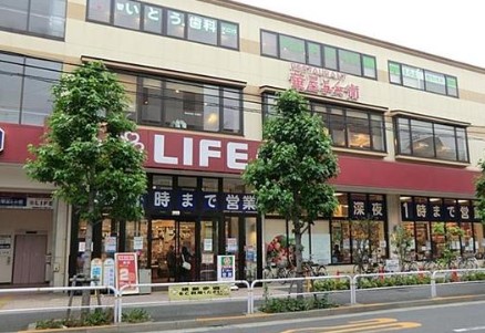 スーパー　ライフ 大崎百反通店（スーパー）まで175m