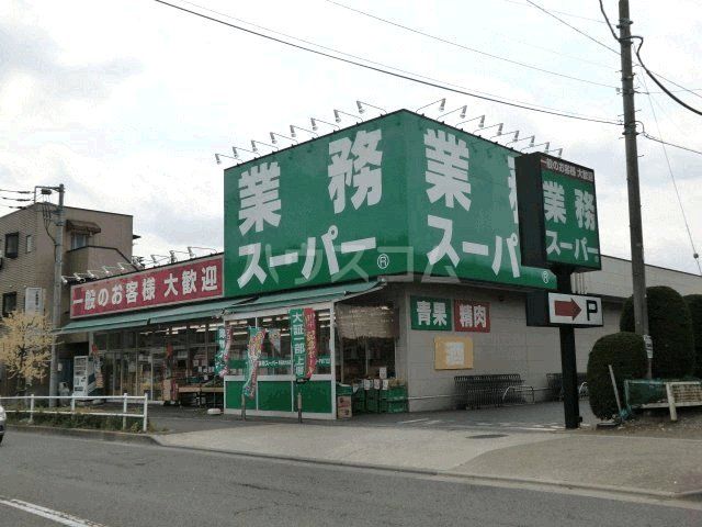 【町田市南大谷のアパートのスーパー】