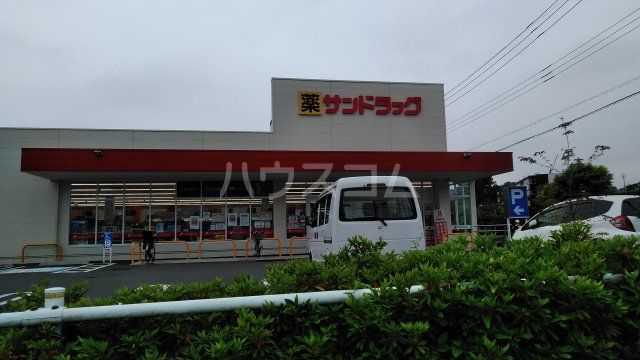 【町田市南大谷のアパートのドラックストア】