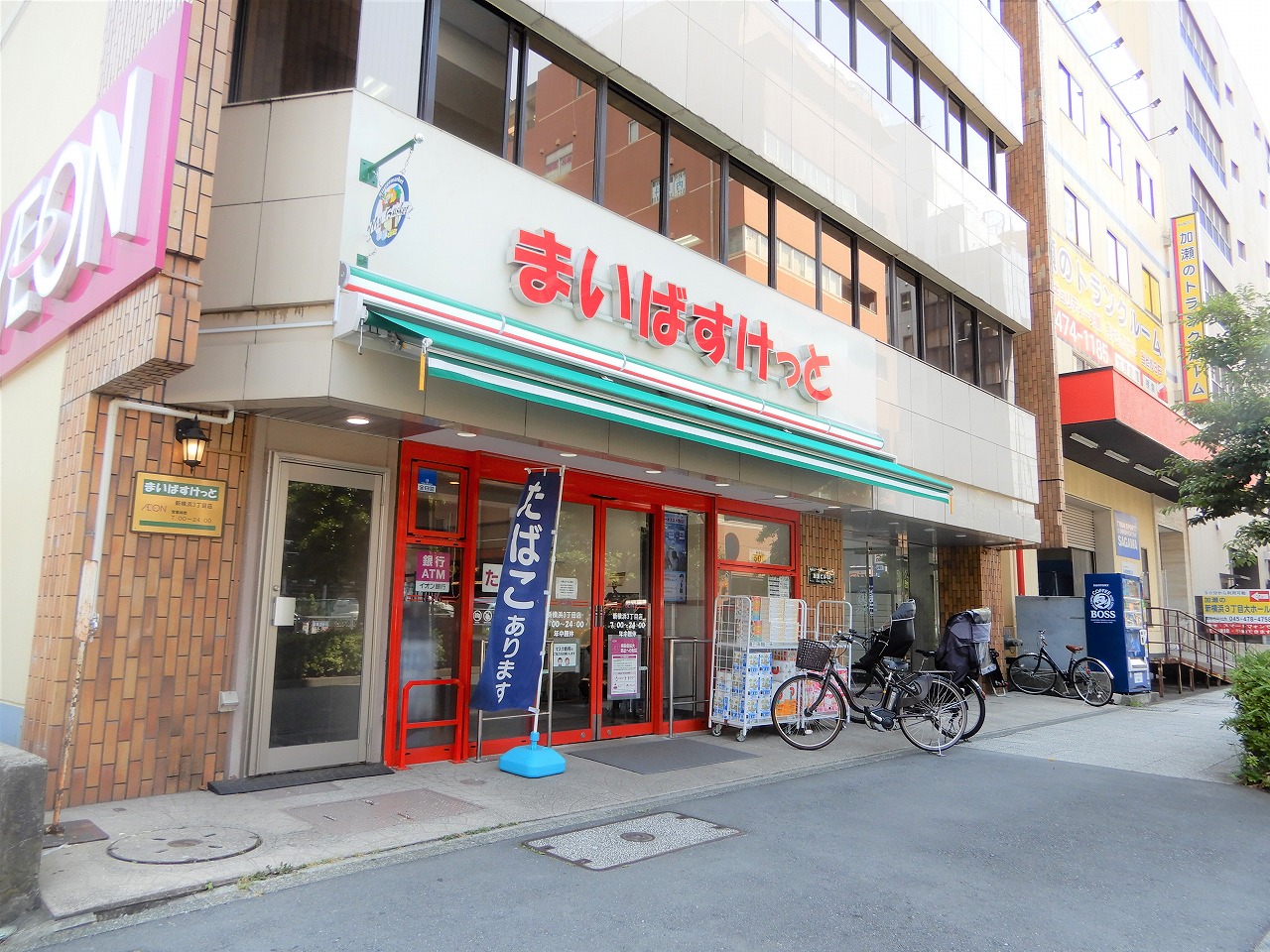 スーパー　まいばすけっと新横浜3丁目店（スーパー）まで194m