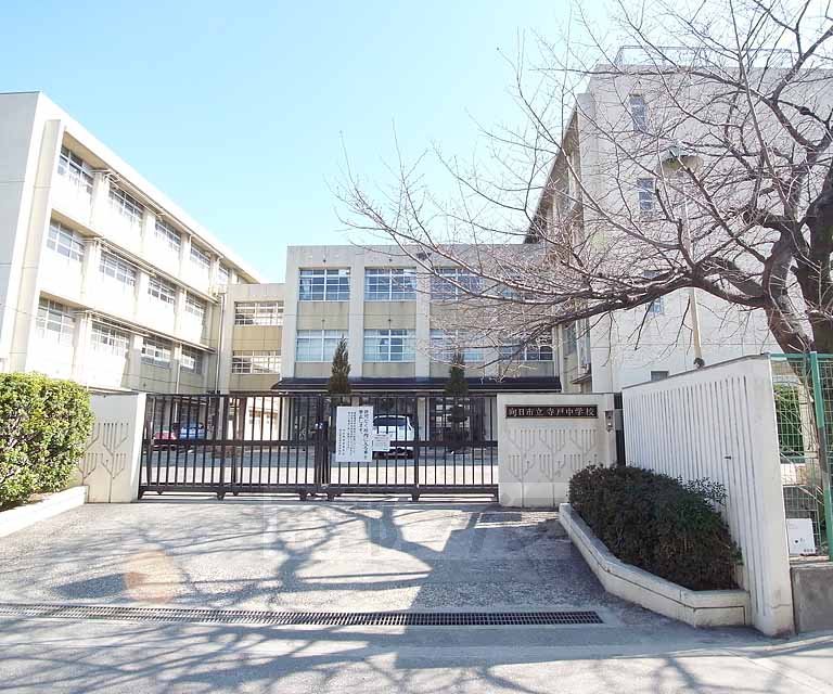 【向日市寺戸町のマンションの中学校】