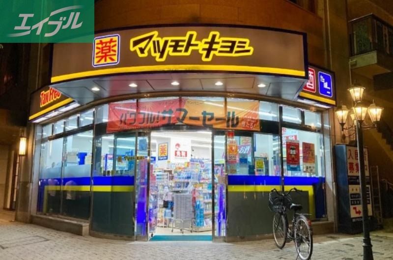 ドラックストア　マツモトキヨシ平和町店（ドラッグストア）まで492m