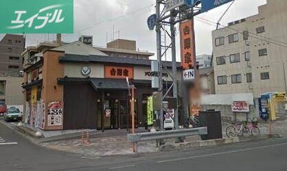 飲食店　吉野家岡山裁判所前店（飲食店）まで446m