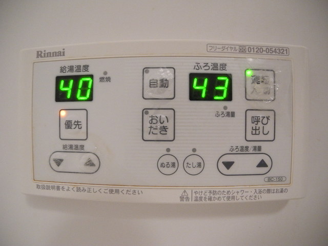 【長崎市大橋町のマンションのその他設備】