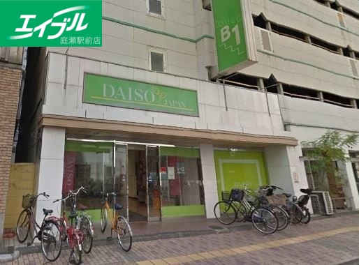 ホームセンター　ザ・ダイソー岡山表町店（ホームセンター）まで722m