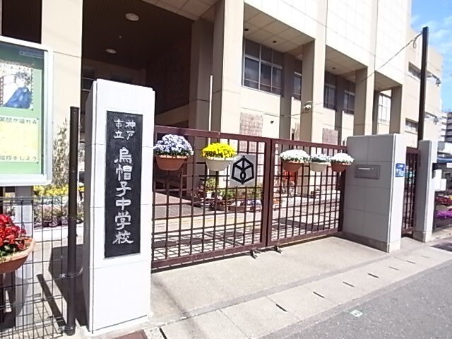 【神戸市灘区記田町のマンションの中学校】