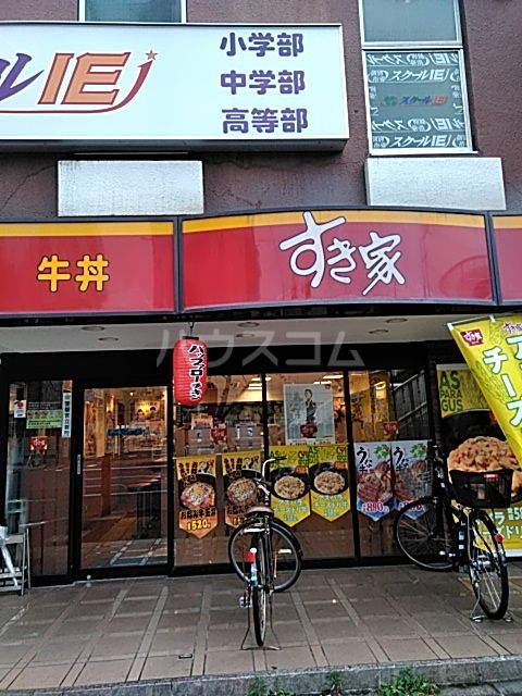 【横浜市南区西中町のアパートの飲食店】