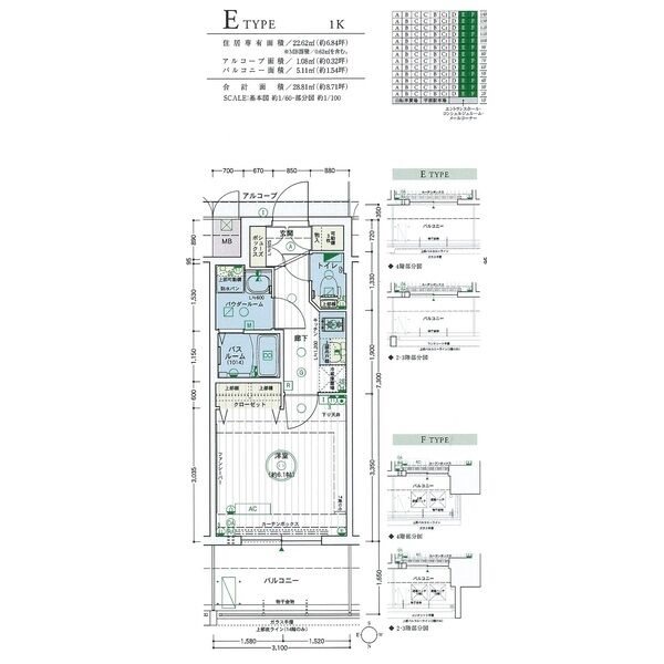 名古屋市北区志賀南通のマンションの間取り