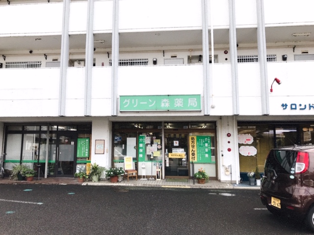 【春日井市関田町のマンションのドラックストア】