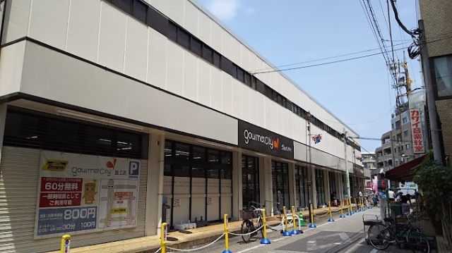 スーパー　ダイエー国立店（スーパー）まで1523m