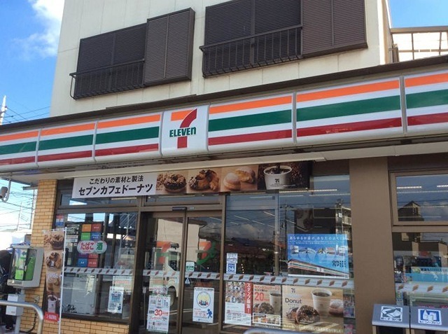 コンビニ　セブンイレブン 相模原二本松1丁目店（コンビニ）まで487m