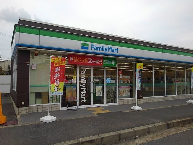 コンビニ　ファミリーマート様（コンビニ）まで450m