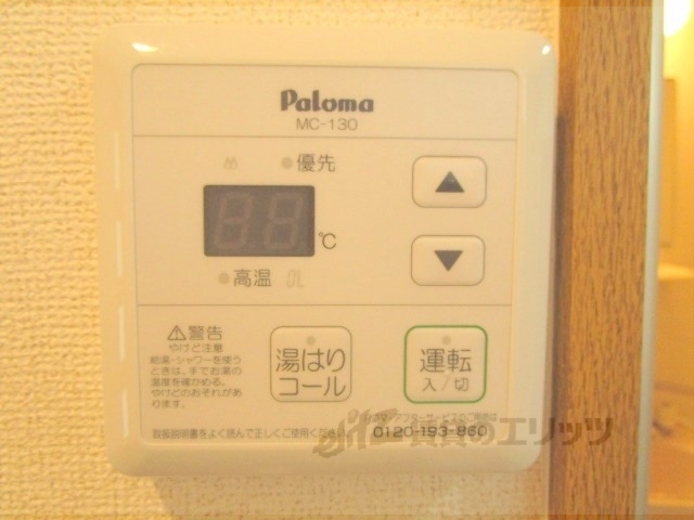 その他設備　給湯器リモコン