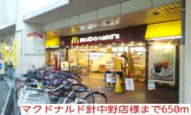 飲食店　マクドナルド針中野店様（飲食店）まで650m