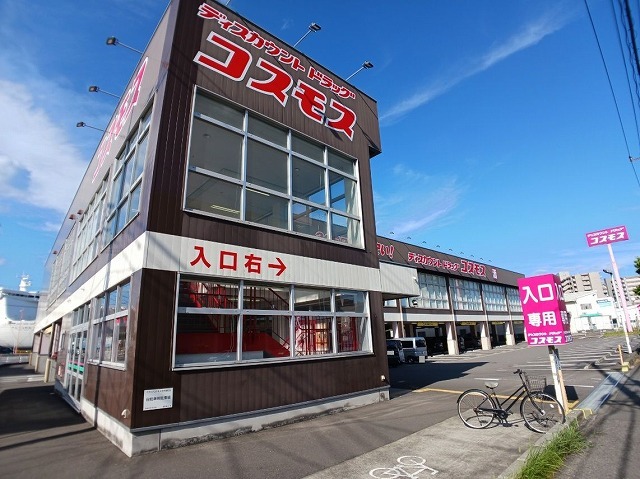 ドラックストア　コスモス　王子港町店（ドラッグストア）まで1100m