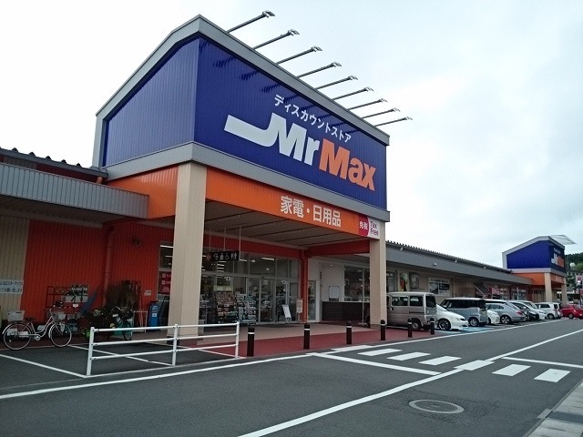 ショッピングセンター　Ｍｒ　ＭＡＸ西大分店（ショッピングセンター）まで2000m