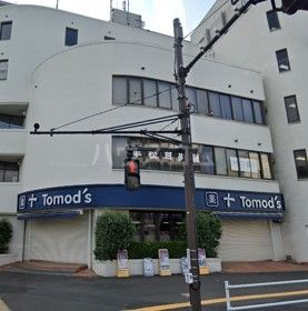 ドラックストア　トモズ 鶴川店（ドラッグストア）まで820m