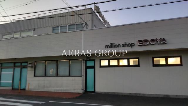 スーパー　（株）ミリオンショップ 江戸や（スーパー）まで120m