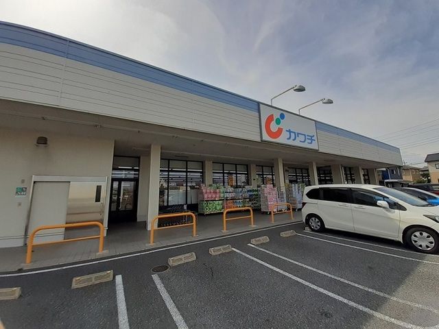 ドラックストア　カワチ薬品藤岡南店（ドラッグストア）まで280m