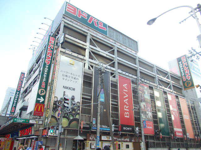 その他　ヨドバシカメラ（その他）まで192m