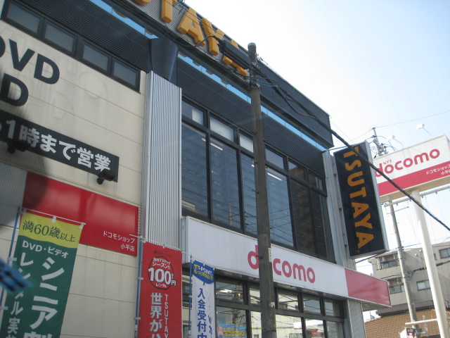 レンタルビデオ　TSUTAYA小平店（レンタルビデオ）まで323m