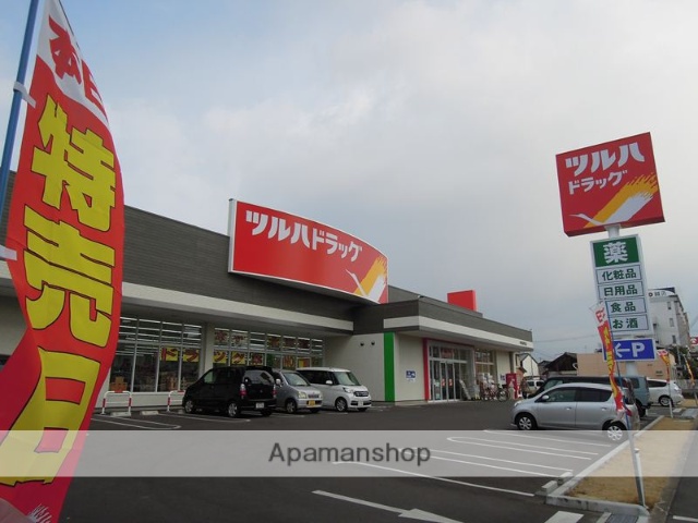 スーパー　ツルハドラッグ野田町店（スーパー）まで321m