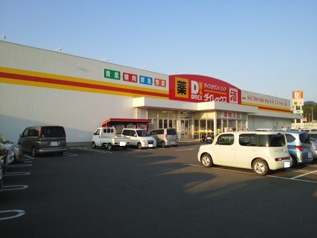 スーパー　ダイレックス御船店（スーパー）まで700m