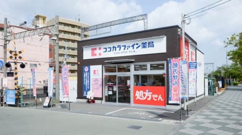 ドラックストア　ココカラファイン薬局 河内天美駅前店（ドラッグストア）まで526m