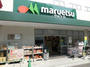 スーパー　マルエツ代々木上原店（スーパー）まで584m